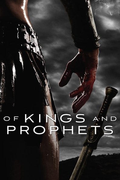 მეფეები და წინასწარმეტყველები / Of Kings and Prophets