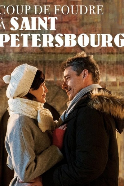 Love in Saint Petersburg / Love in Saint Petersburg
